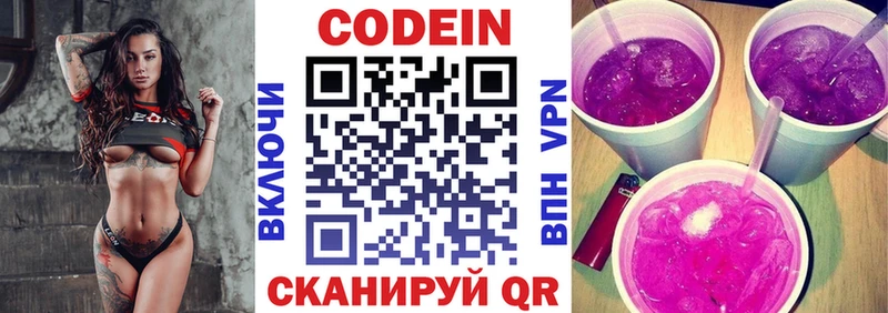 Codein Purple Drank  OMG вход  Тутаев 