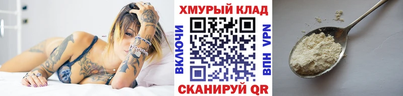 купить наркотик  Тутаев  ГЕРОИН Heroin 