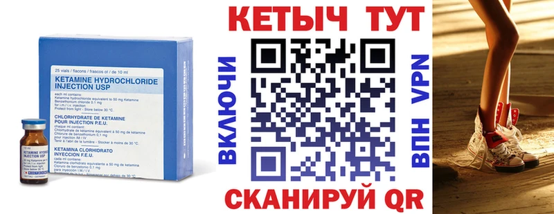 КЕТАМИН VHQ  где найти   Тутаев 
